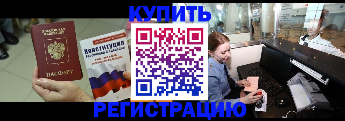 регистрация для дет. сада в Крыму