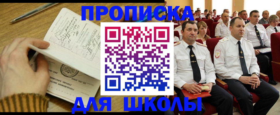 временная регистрация в квартире в Крыму